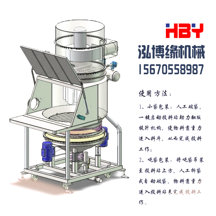 如何選擇適合自己企業(yè)的無塵投料站類型？